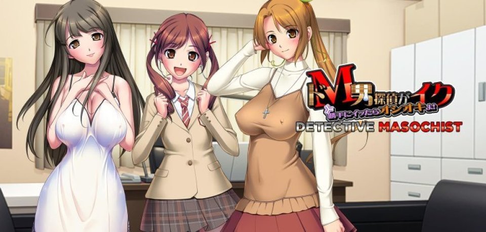 Detective Masochist